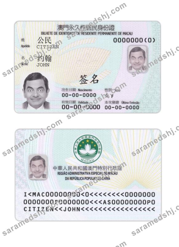 Macau resident permanent card